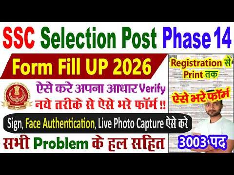 SSC Selection Post Phase 14 Notification 2026 Form Fill Up || SSC Form Fill Up 2026 Apply Online