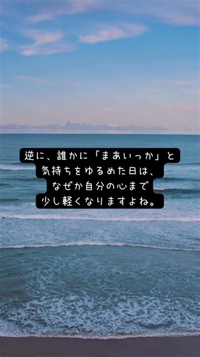 【Day126】あなたが出したものは、あなたに還る