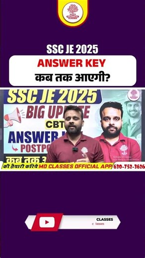 SSC JE CBT 2 Answer Key | SSC JE Answer Key 2025 | SSC JE Mains Answer Key | SSC JE Answer Key 2025