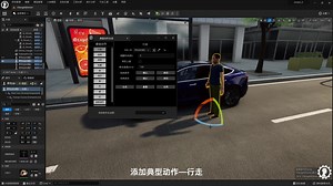 SoErgo V3.0灵活创建任务仿真