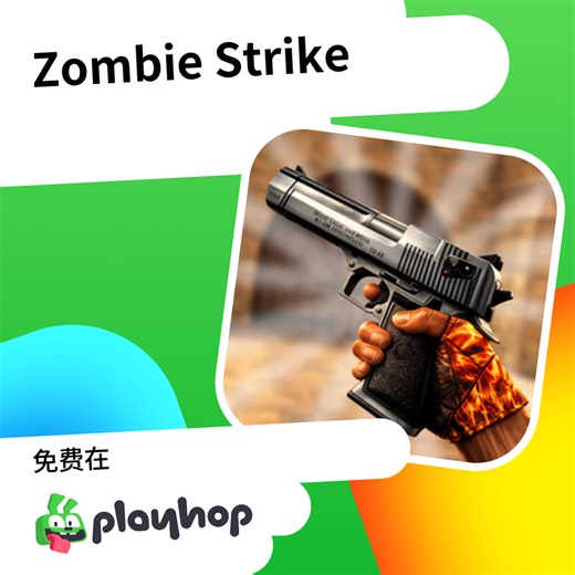 Zombie Strike: 在 Playhop 上免费在线畅玩