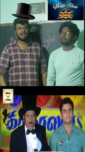 Kirikalan Magic Show Vadivelu Marana Comedy🤣 | Vadivelu Rendu Movie Comedy| Thelpathri Singh Comedy🤣