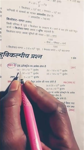 Most VVI Questions for 10th Class ।।#motivationalvideo #examquestion #boardexam2026