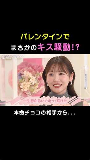 初公開✨ 櫻井優衣さんのバレンタインエピソード💓 まさかのキス騒動!? 📍ABEMAで無料配信中 ⿻┈┈┈┈┈┈┈┈┈┈┈ 『恋髪オーディション』 第2話：恋したい元アイドルを輝かせろ禁断のチーム戦/MC3人のバレンタイン恋エピ #恋髪オーディション とは… 「女性史上最高のベストヘア」を創り出し、女性の恋を髪から輝かせる “次世代のスター美容師”を発掘するオーディションプロジェクト✨ 決勝の舞台は東京ガールズコレクション！優勝賞金は300万円🏆 ┈┈┈┈┈┈┈┈┈┈┈⿻ #櫻井優衣 #バレンタイン @櫻井優衣 @なえなの🌨 @本田紗来
