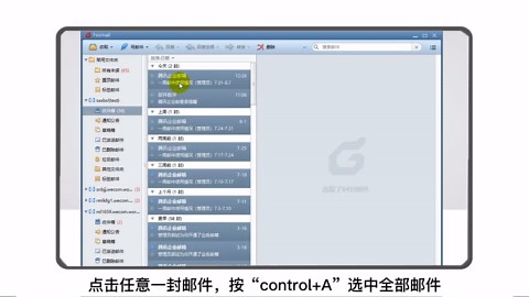 foxmail如何迁移邮件？