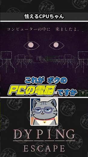 【Dyping Escape】タイピングゲームからパソコンを守りたいネコVtuber
