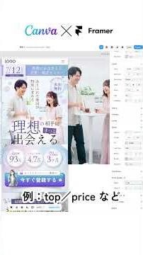 Canvaで作ったLPデザイン、Framerで実装する方法
