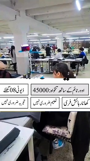 1.4M views · 22K reactions | new textile industry vlog 13 #fypシ゚viral #GarmentsJobs #jobsearch #fyp #realestate #jobopportunity #textileart #vloglife #vlogger #کراچی | Ac Mentors | Facebook
