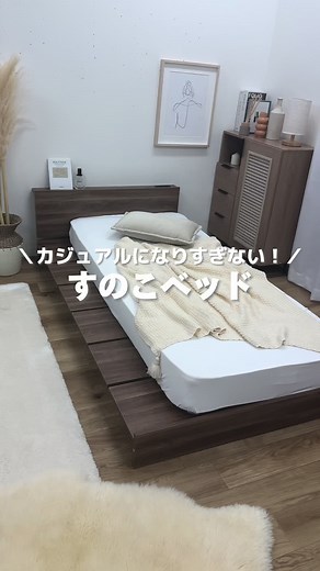 Yuseong（ユソン）Wide Slatted Low Bed: Modern Room in Brown Color