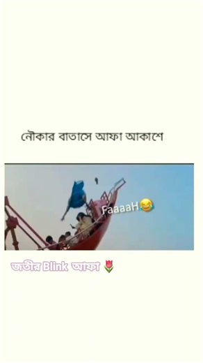 না মানে বেডির এখন কি অবস্থা বেডি কি এখন আছে নাকি গোছে