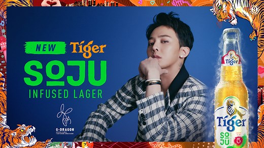 Tiger Beer: Tiger Soju Infused Lager – Feel the Twist • Ads of the World™ | Part of The Clio Network