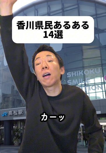 香川県の魅力と美味しい食べ物の旅