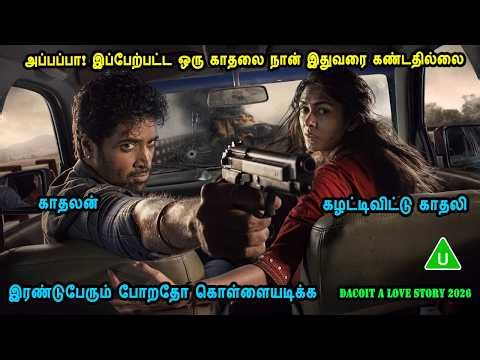 அப்பப்பா! இப்பேற்பட்ட ஒரு காதலை நான் இதுவரை கண்டதில்லை Telugu movies in mr tamilan voice over dubs
