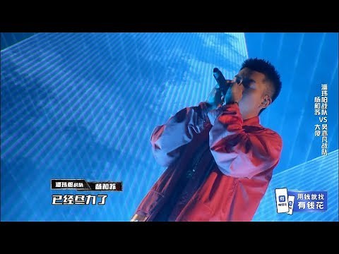 《中国新说唱2019》纯享：杨和苏真情流露带来《都走了》The Rap of China 2019 | iQIYI