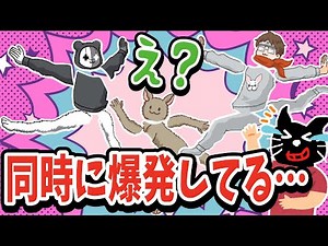 俺も連れてってくれぇ〜！なんだアイツ？TOP4の爆笑ゲームオーバー集