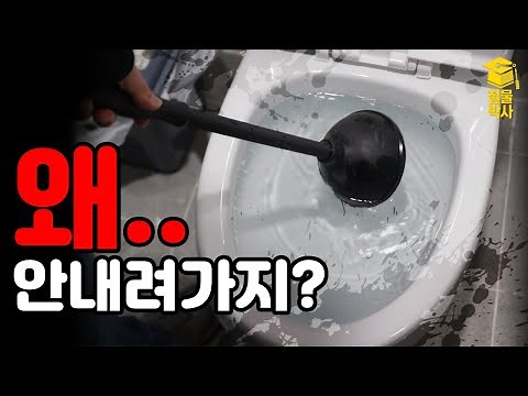 Plunger?! 3 Secrets to Perfectly Unclogging a Toilet! (ft. Compression Plunger)