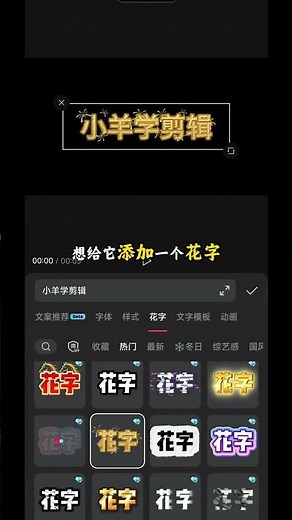 Master Text Sweeping in Video Editing - Beginner's Guide