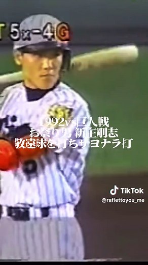 阪神タイガースの歴代名場面を振り返る