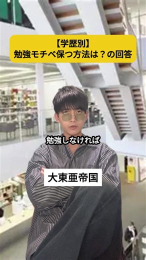 みなさんのモチベ保つ方法教えてください #受験 #大学受験 #受験勉強 #モチベーション #あるある