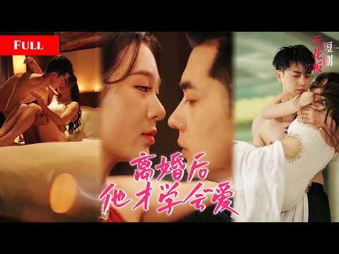 On their wedding night, her husband left her alone!