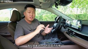 动力强配置高，换装自研8AT！试驾2024款奇瑞艾瑞泽8