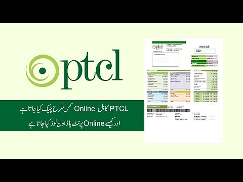 How to Download / Check PTCL Bill Online 2023 | PTCL ka Bill kaise Check kare