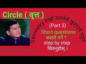 Circle short questions in geometry वृत्त ( class 10)