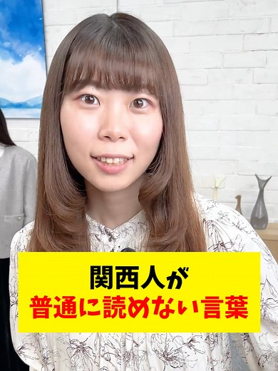 関西弁の面白さと魅力を語る