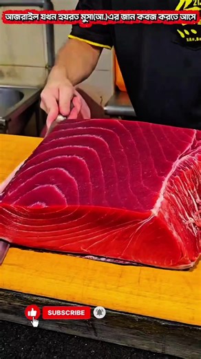 হযরত মুসা(আ.) এর জান কবজের ঘটনা