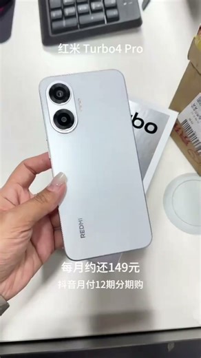 谁懂啊家人们！换了红米Turbo4 Pro，真的幸福感直线上升！ 骁龙8s Gen4处理器，搭配LPDDR5X内存和UFS 4 0闪存，多任务轻松应对，打游