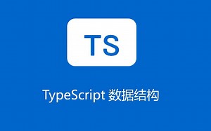 Typescript 数据结构