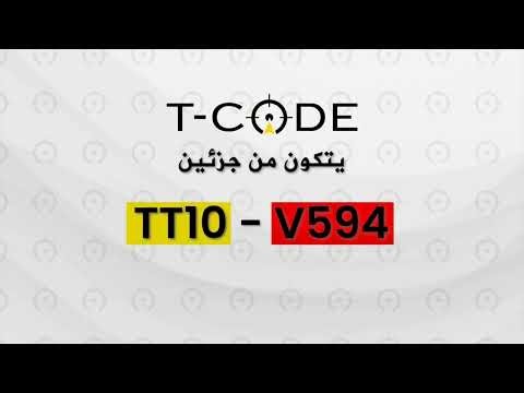 T-Code – عنوانك الرقمي