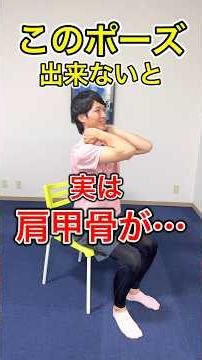 If You're a Senior Who Can't Do This Pose, Your Shoulder Blades Are...