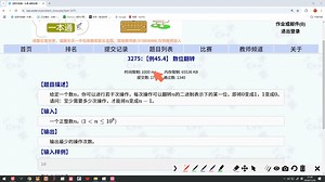 3275：【例45.4】 数位翻转 信息学奥赛一本通c++版 全网最全教程！3275