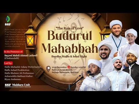 SSF MALDARE UNIT, #BURDA MAJLIS