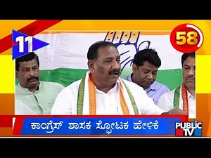 Congress MLA Makes Surprising Statement Over MUDA Case | Public TV