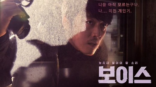 Voice Episode 1– Download APP to Enjoy Now!