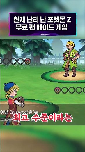 The Viral Free Pokémon Z Fan-Made Game Everyone Is Talking About