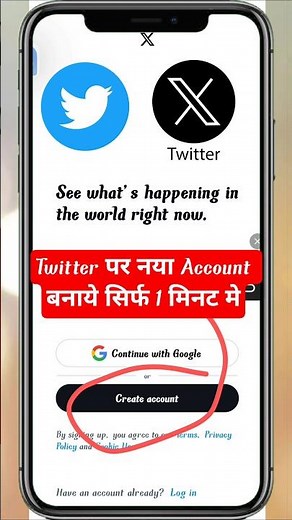 X twitter account kaise banaye | twitter Account kaise banaye | how to create twitter account
