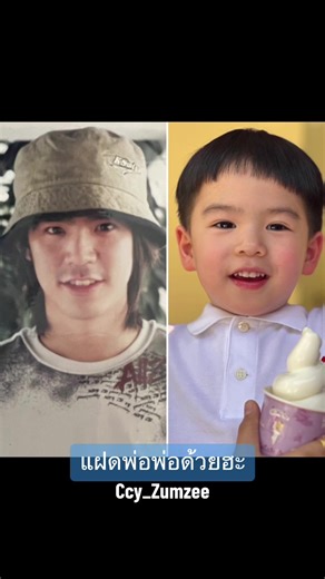 พ่อพ่อก็ซุปตาร์นะฮะ💙 @BeamOil Channel #beamkawee #theephee #theethongtham #beamoiltwinbabies