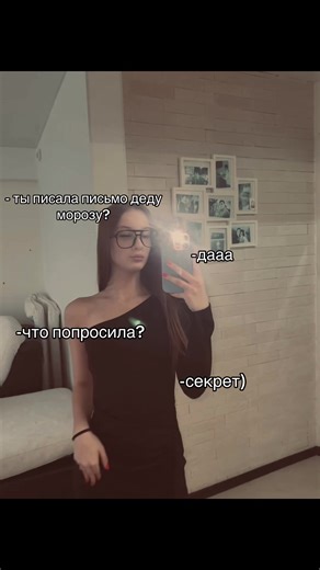 Writing a Letter to Santa Claus: Holiday Secrets