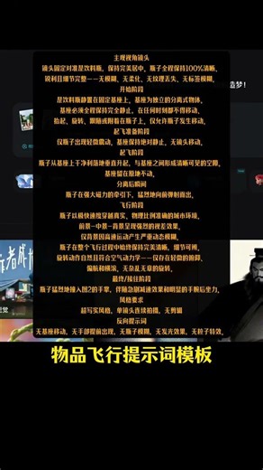 Top 5 Tips for AI-Generated Flight Scene Special Effects - Master the Art in 38 Seconds