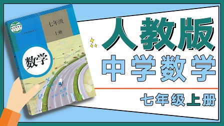 余角补角及性质