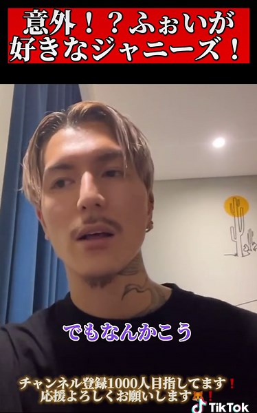 DJふぉいが語るジャニーズの魅力と楽曲