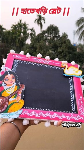 Hatekhori slate design || Saraswati Pujo special || Cute Maa Saraswati💕 || #festival #shorts