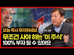 Start investing in stocks today! This must-buy stock... 100% guaranteed to make you rich. "Let yo...