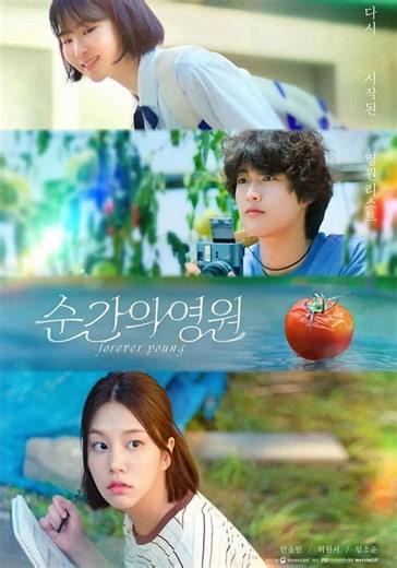 Saison 1 Forever Young streaming: regarder les épisodes