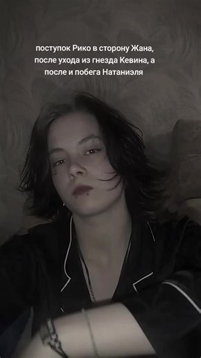 Жду вас в своём ТГК: miss_selena #рекомендации #recommendations #fyyyyyppppppppppppppp #норасакавич #ври #рикоморияма #всерадиигры #жанморо #кевиндэй #натаниэльвеснински