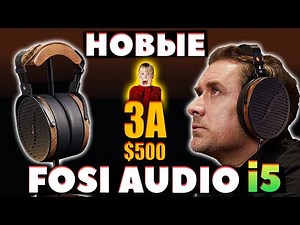 NEW Fosi Audio i5 (2025) for $500 🔥 HUGE HI-END Planars!