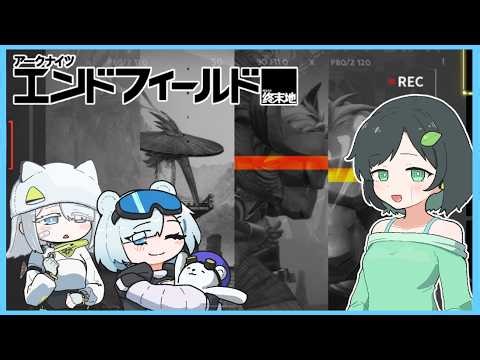 育ったスノシャちゃんと映像の記念碑・熾火、他いろいろ【エンドフィールド】
